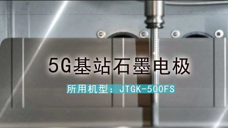 JTGK-500FS