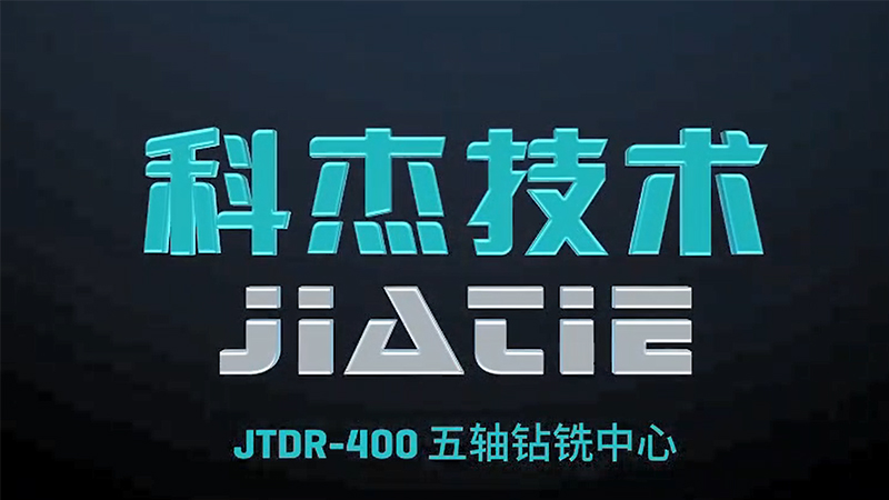 JTDR-400(High Accuracy)