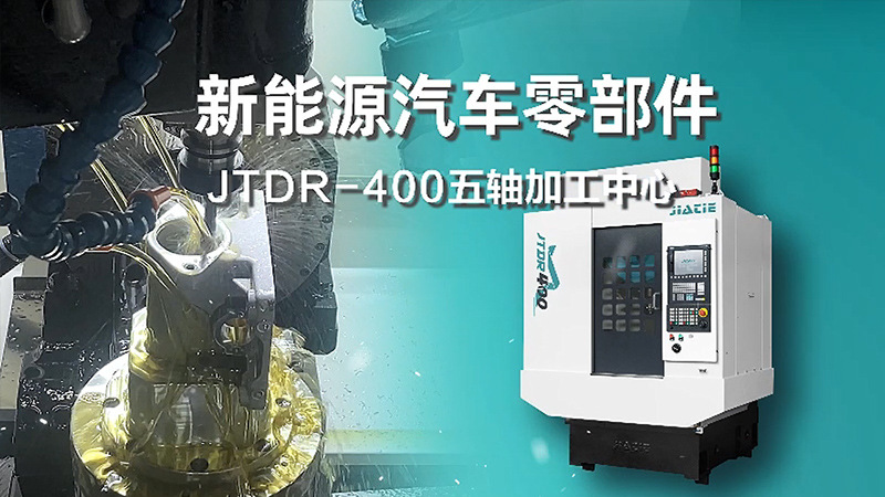 JTDR-400(High Accuracy)